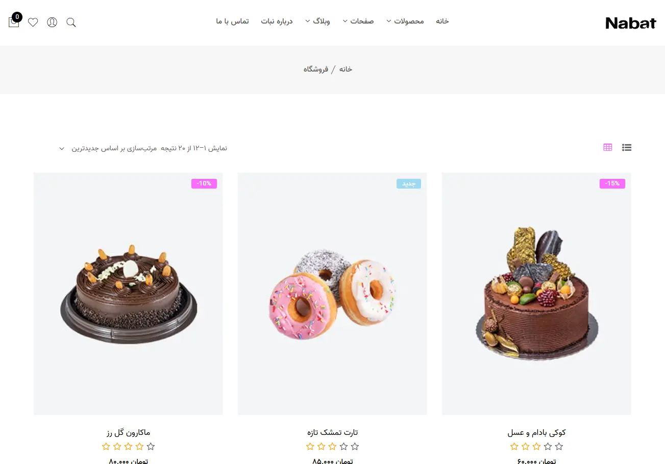فروشگاه شیرینی نبات